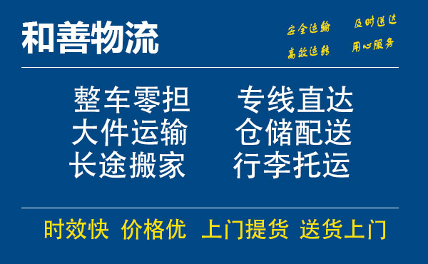 都昌电瓶车托运常熟到都昌搬家物流公司电瓶车行李空调运输-专线直达